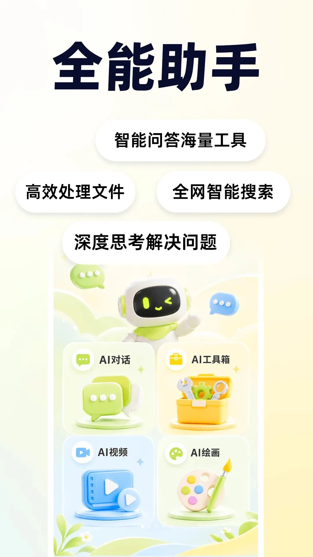 ���AI��������(AI�๦�ܹ���)v1.0.0 ��Ѱ��ͼ