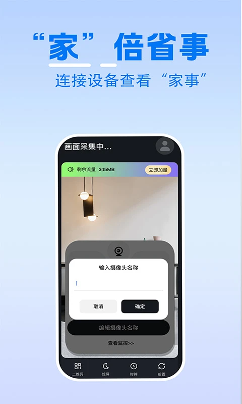 ��ͥʵʱ�������(���ܰ������)v1.0.4 ��Ѱ��ͼ