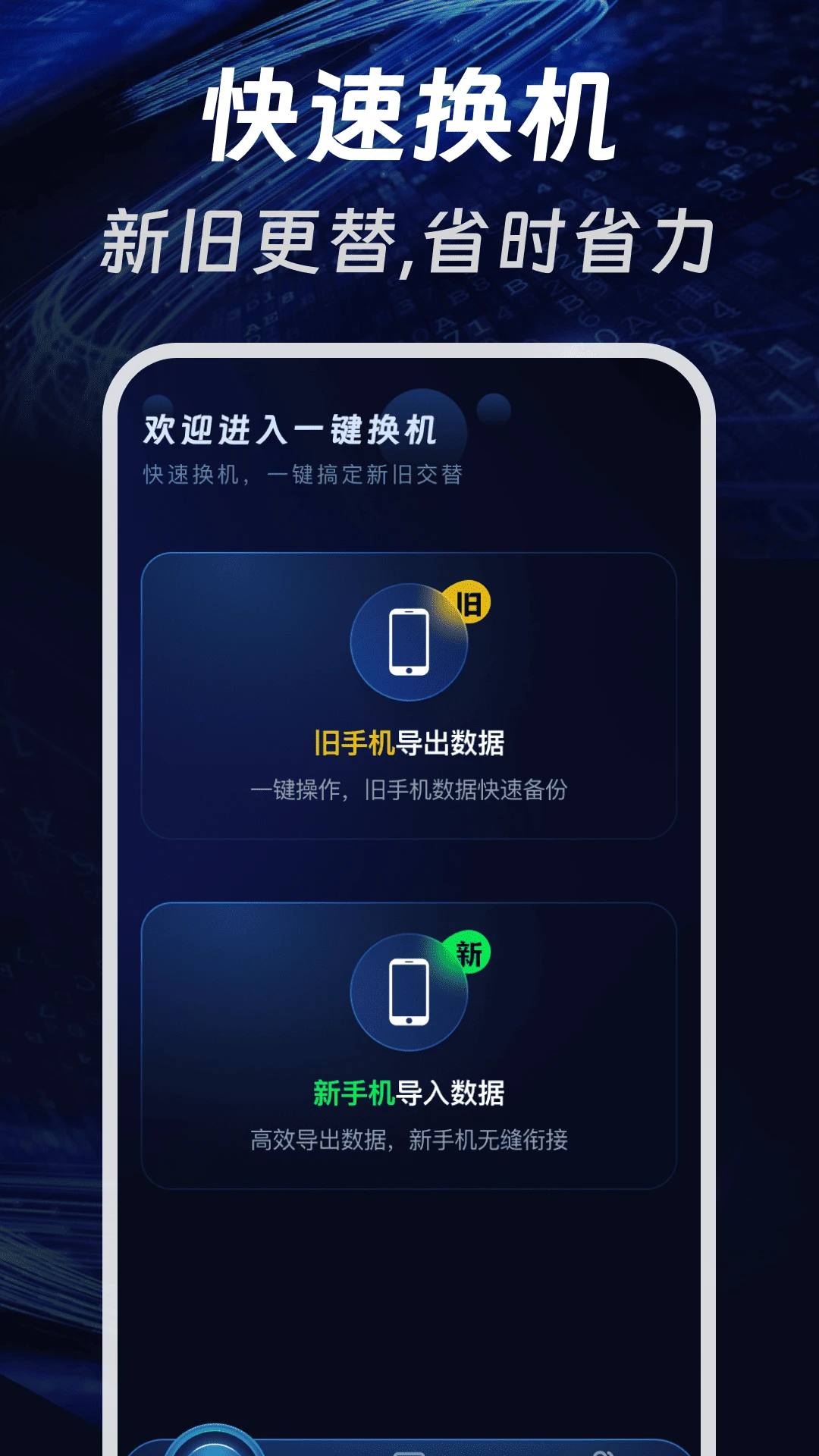 �ֻ����һ������2026���°汾v1.0.1 ��׿���ͼ
