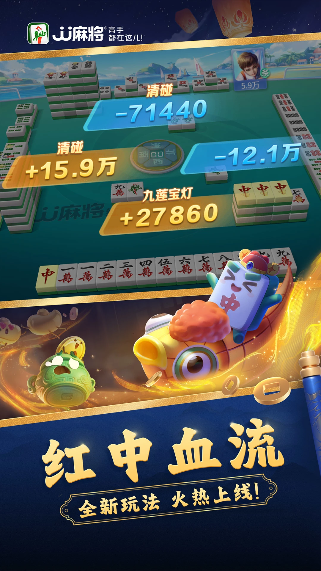JJ�齫(�齫��Ϸƽ̨)v6.01.01 �ֻ����ͼ