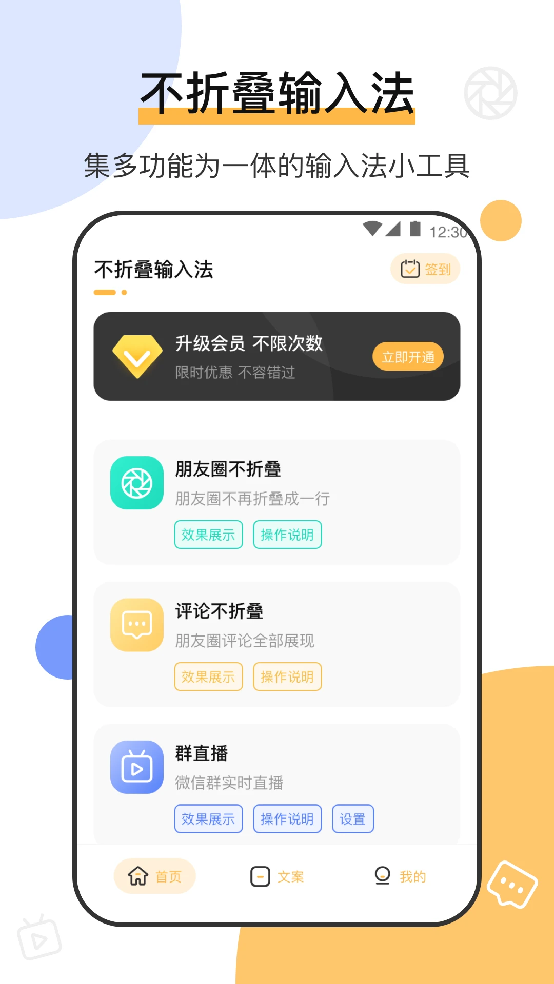 ���۵����뷨΢��ר��2026���°汾v7.8.97 �ٷ������ͼ