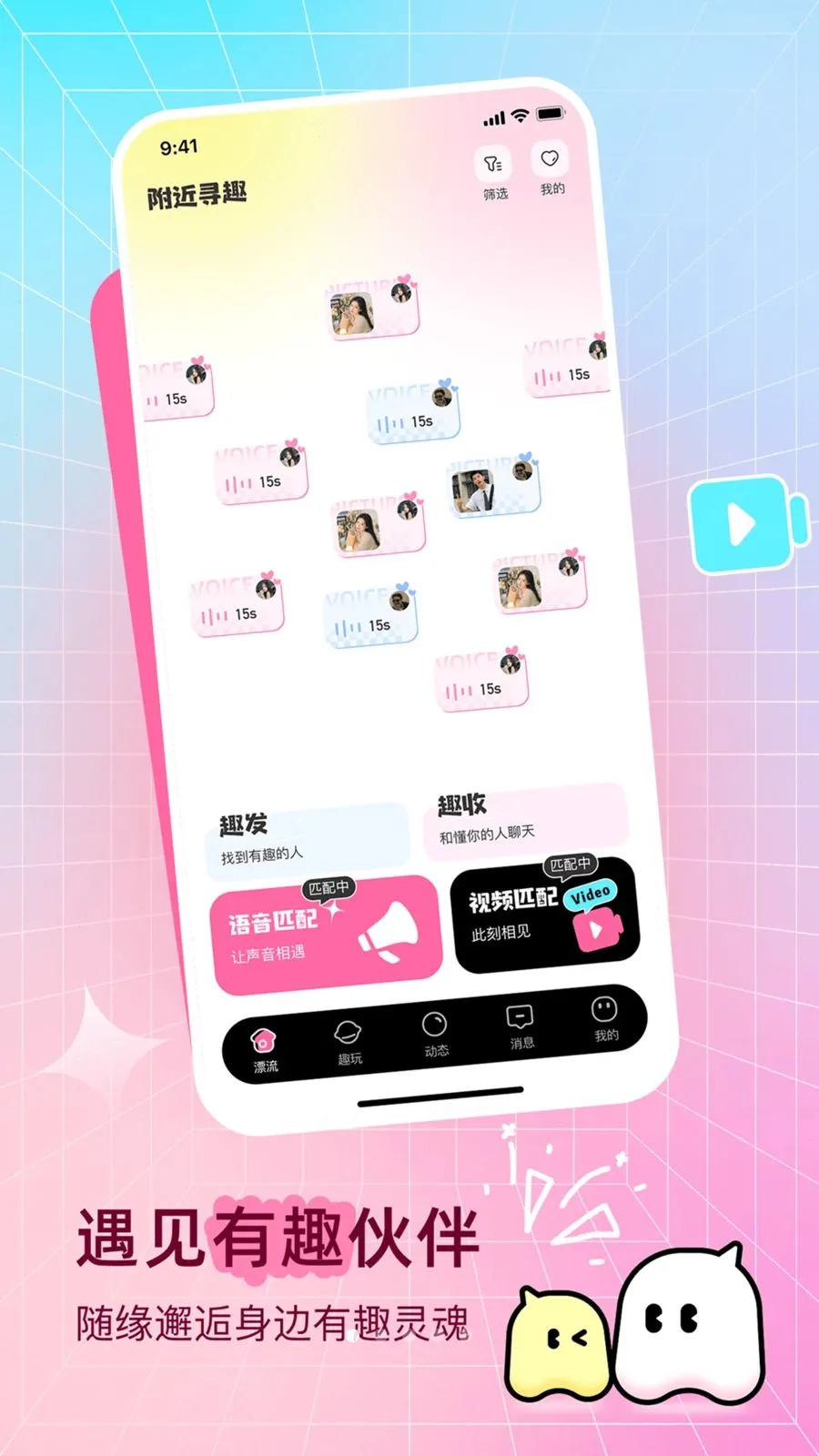 ����ѰȤ(�����罻ƽ̨)v1.2.0 �ֻ����ͼ