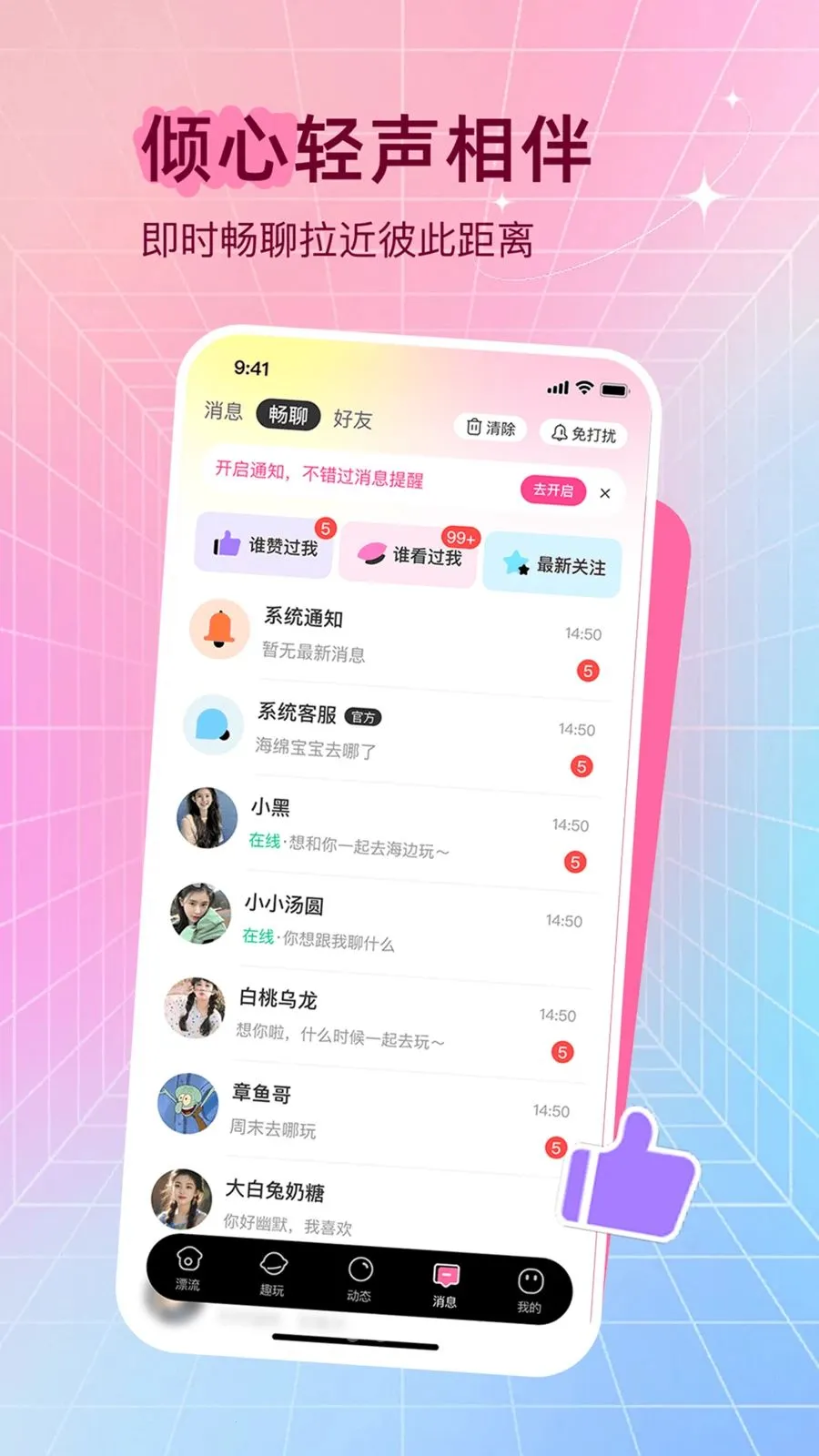 ����ѰȤ(�����罻ƽ̨)v1.2.0 �ֻ����ͼ