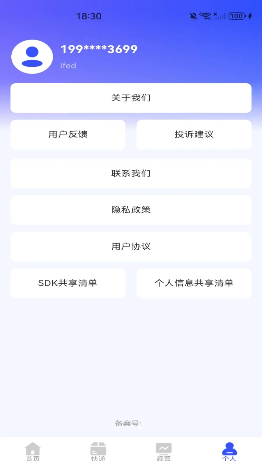 ���������ɹ���Ʒ��׿���ֻ���v1.0.1 ��׿���ͼ