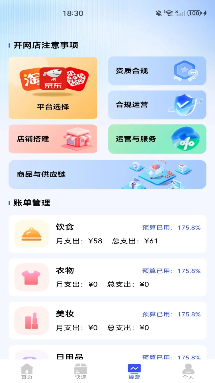 ���������ɹ���Ʒ��׿���ֻ���v1.0.1 ��׿���ͼ