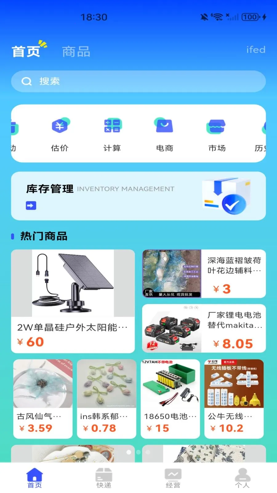 ���������ɹ���Ʒ��׿���ֻ���v1.0.1 ��׿���ͼ