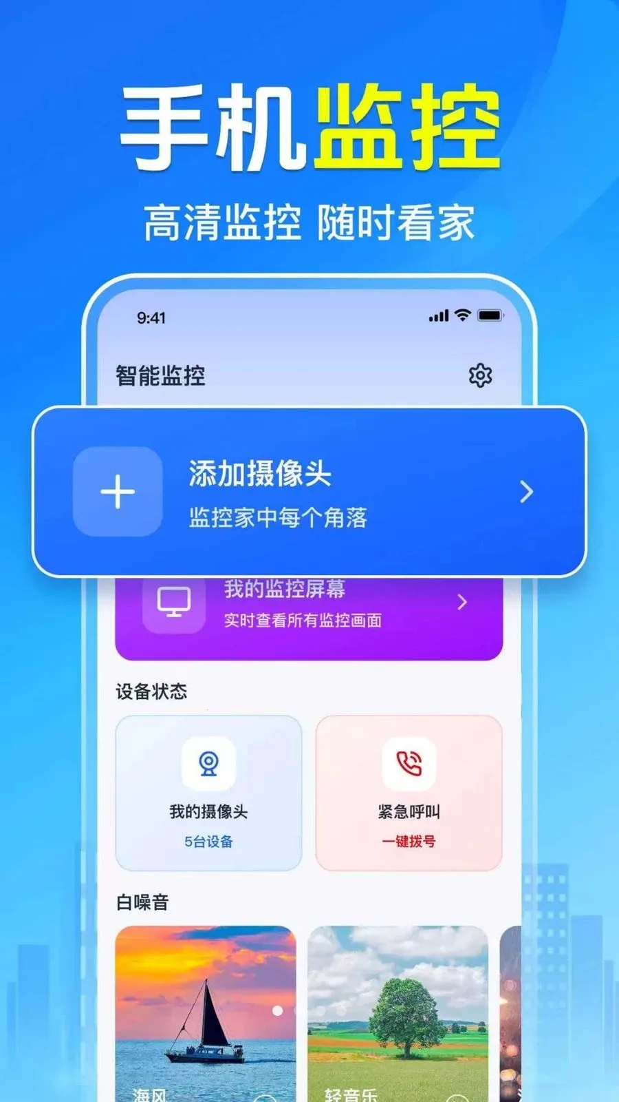 ȫ���ֻ���ؿ���(��ͥ��ȫ���)v1.0.1.1001 �ֻ����ͼ