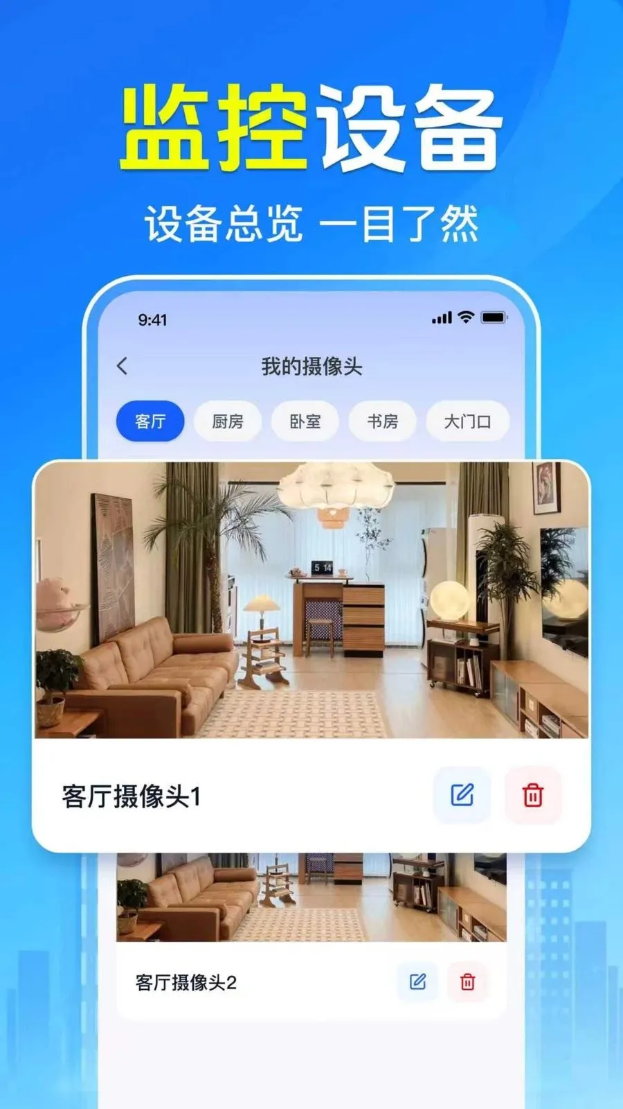 ȫ���ֻ���ؿ���(��ͥ��ȫ���)v1.0.1.1001 �ֻ����ͼ