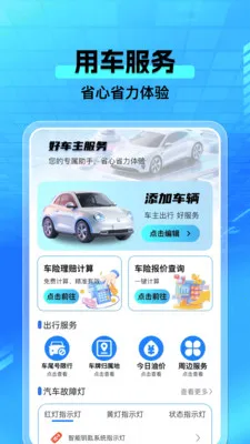 ���а�����(�����ó�����̨)v1.0.4 �ֻ����ͼ