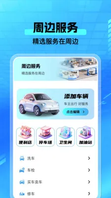 ���а�����(�����ó�����̨)v1.0.4 �ֻ����ͼ