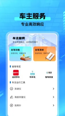 ���а�����(�����ó�����̨)v1.0.4 �ֻ����ͼ