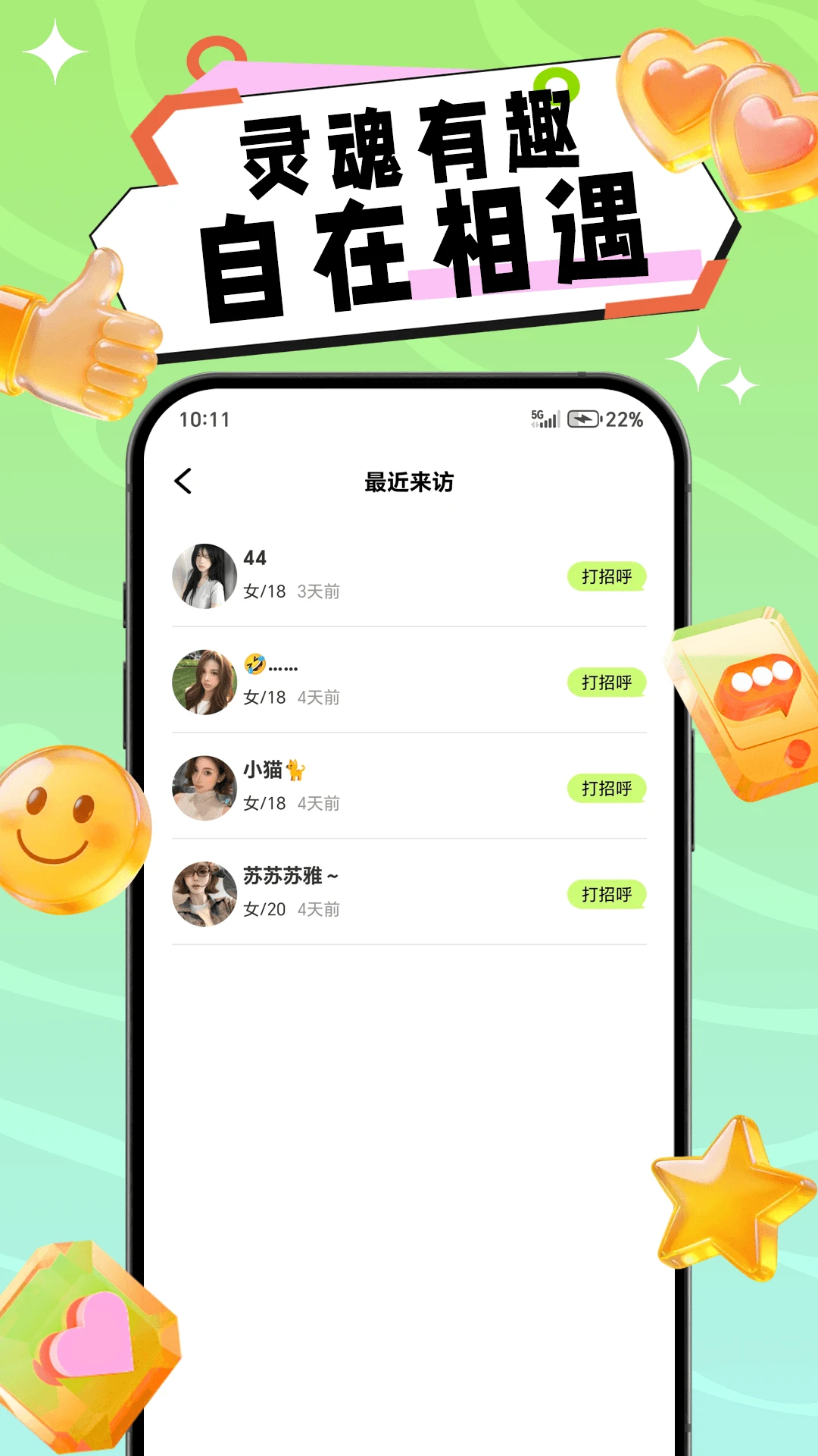 ����2026���°汾v1.0.4 ��׿���ͼ