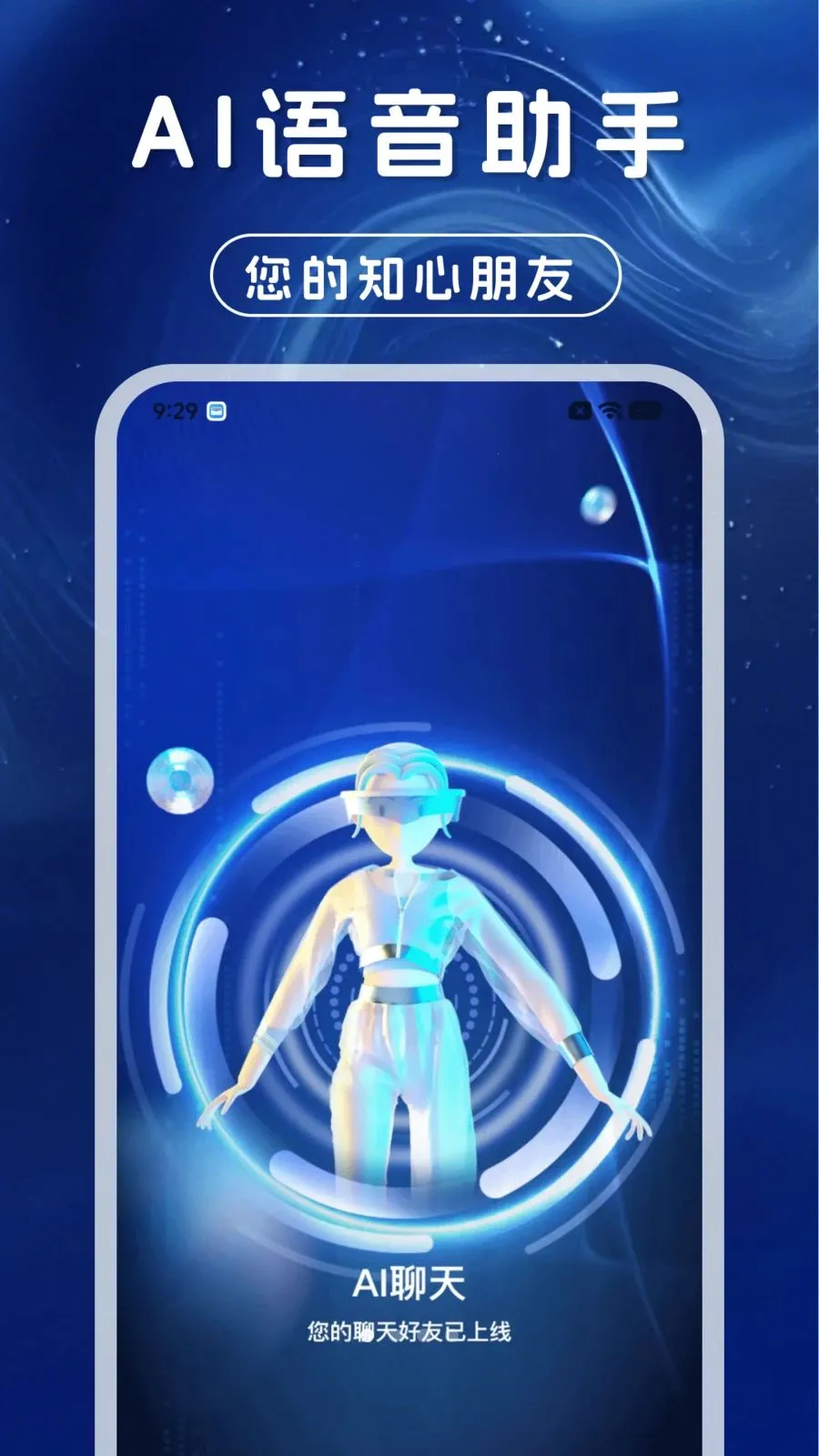AI��������ͨ��(ȫ��AI����)v1.0.0 �ֻ����ͼ