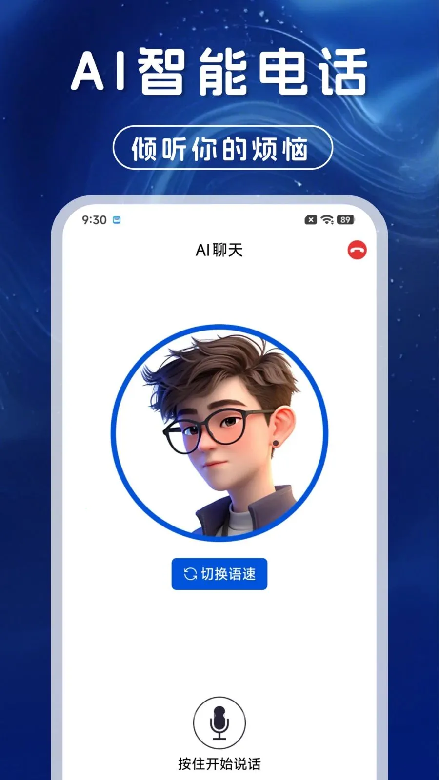 AI��������ͨ��(ȫ��AI����)v1.0.0 �ֻ����ͼ