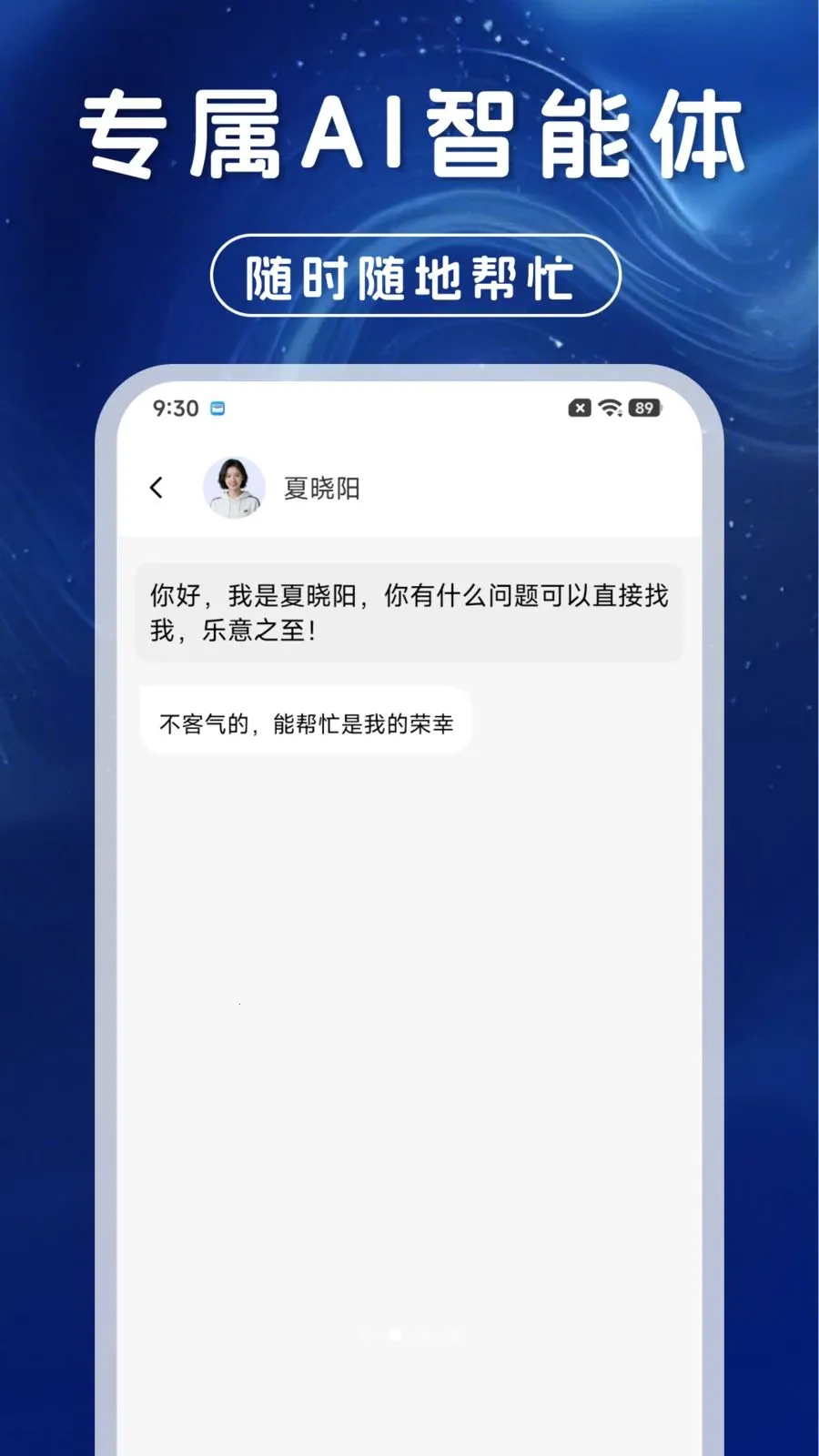 AI��������ͨ��(ȫ��AI����)v1.0.0 �ֻ����ͼ