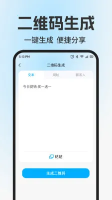 ɨ��ά����Ѳ鰲׿���ֻ���v1.0.2 ��Ѱ��ͼ