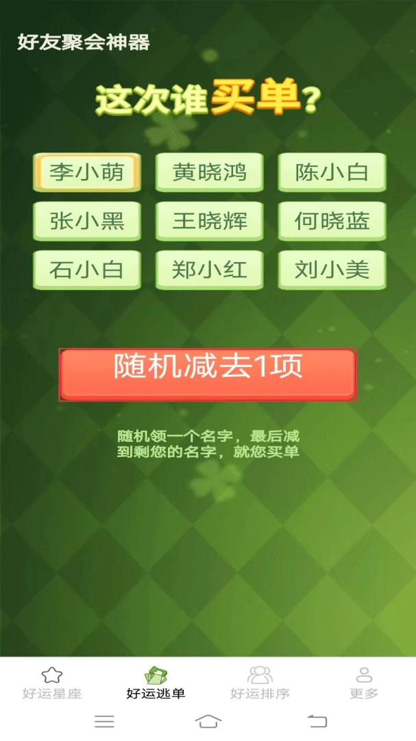 ���˶�һ��(��������Ӧ��)v2.4.0.2 �ֻ����ͼ