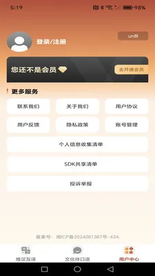 ά�������������뷨(ά��ѧϰӦ��)v1.0.3 ��׿���ͼ