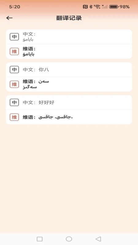 ά�������������뷨(ά��ѧϰӦ��)v1.0.3 ��׿���ͼ
