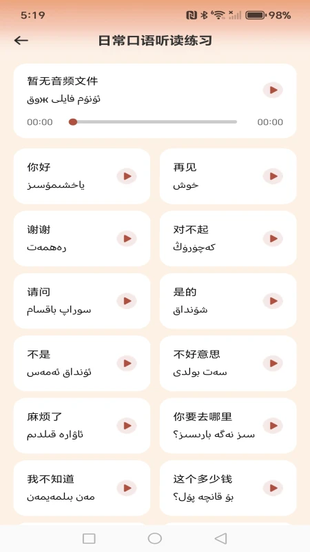 ά�������������뷨(ά��ѧϰӦ��)v1.0.3 ��׿���ͼ
