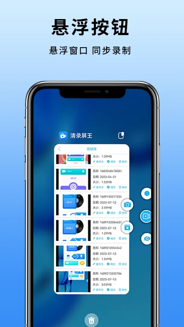 �ֻ���Ļ¼��(¼����ʦ����ǿ)v17.0 �ֻ����ͼ