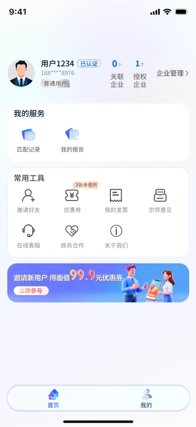 ����ʦ2026���°汾v5.3.5 �ٷ������ͼ