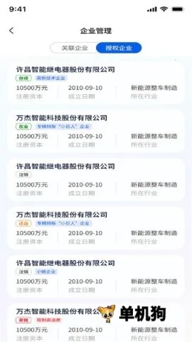企宗师2026最新版本 企宗师2026最新版本