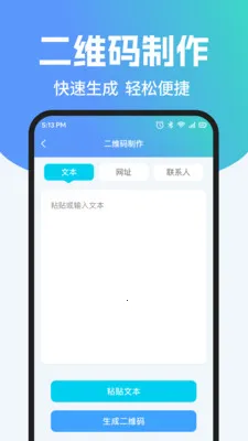 ��ά��ɨ����Ѳ�2026���°汾v1.0.2 �ֻ����ͼ