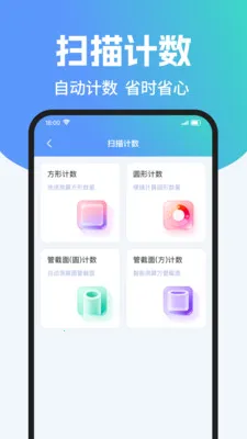 ��ά��ɨ����Ѳ�2026���°汾v1.0.2 �ֻ����ͼ