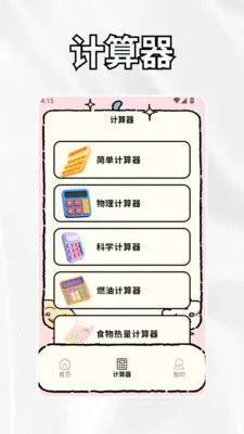 crosshairrr���ٰ�(��ά����Ӧ��)v1.3 �ٷ������ͼ
