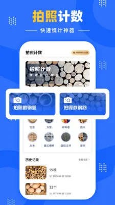 �����Զ�����(���ռ�������)v1.0.1 �ֻ����ͼ