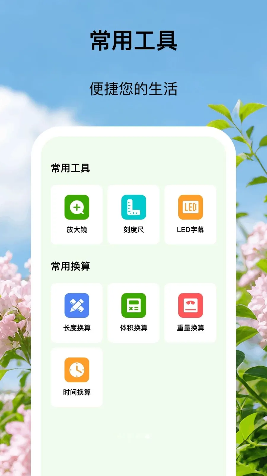 �ÿ�ɨ���ʦ��׿���ֻ���v1.0.1 �ٷ������ͼ