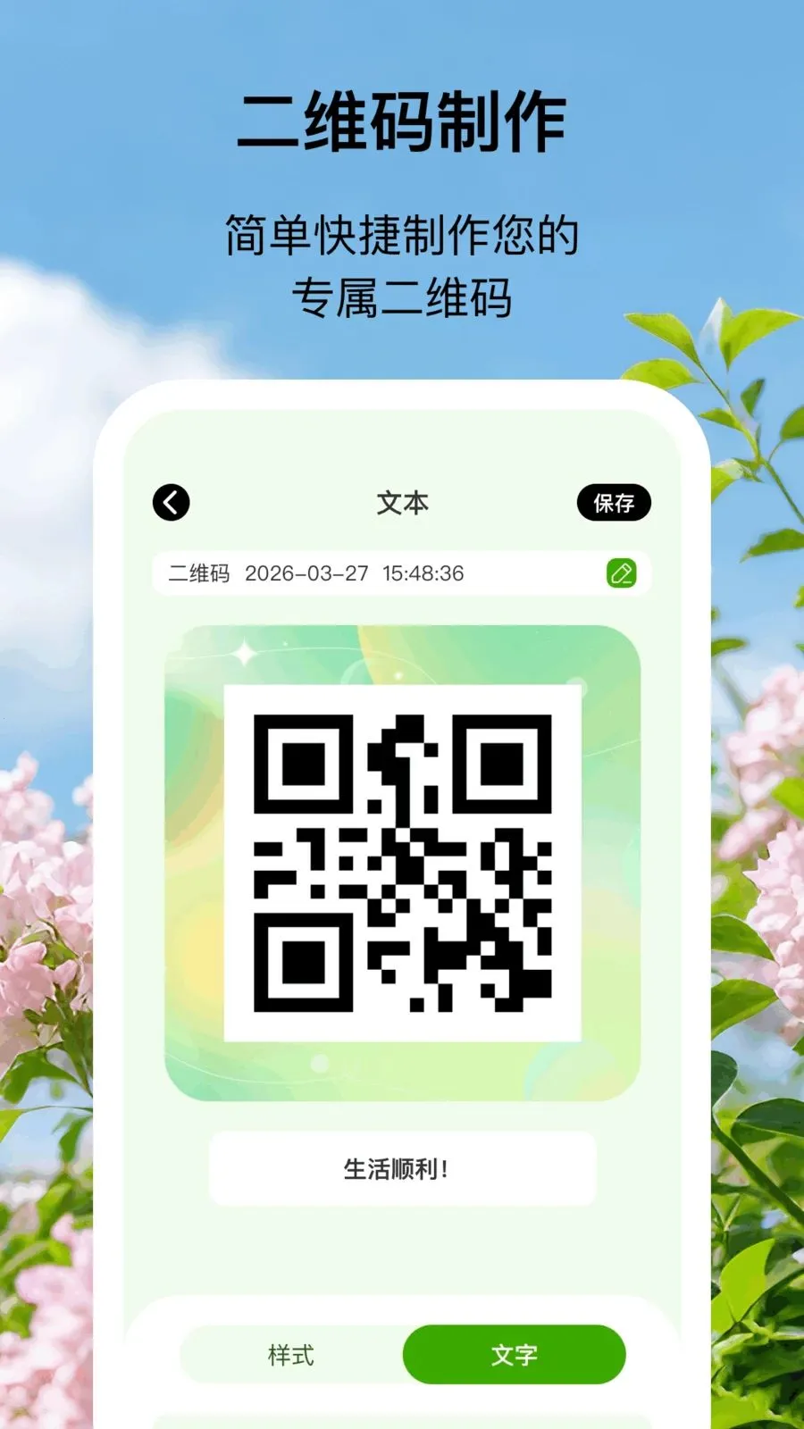�ÿ�ɨ���ʦ��׿���ֻ���v1.0.1 �ٷ������ͼ