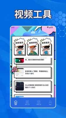 ������Ƶ����(��Ƶ��������)v1.2 ��׿���ͼ