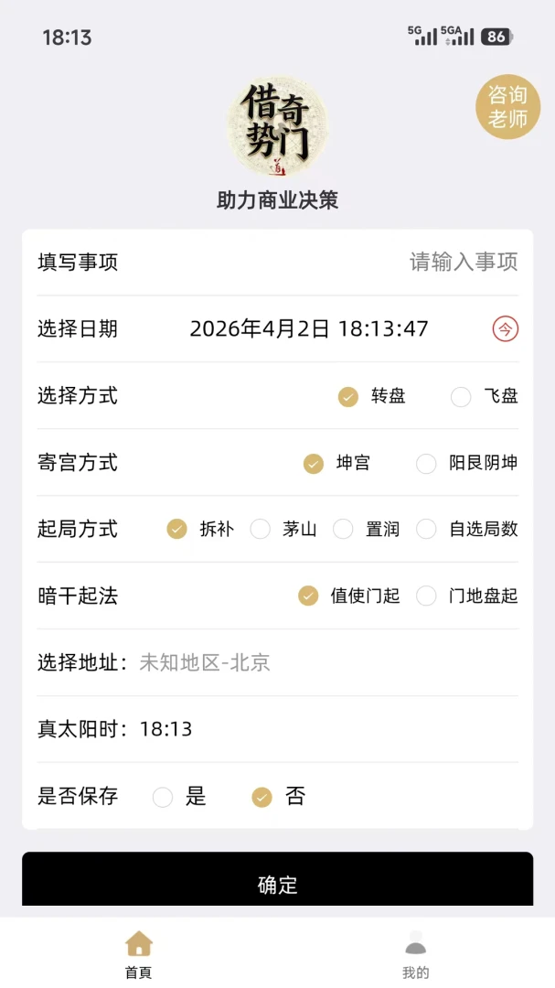 ��������2026�ٷ����°汾v1.0.2 �ٷ������ͼ