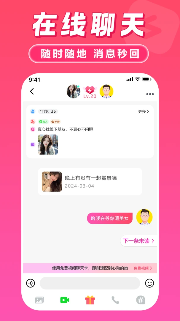 �°���������(�罻�Ҷ�������)v2.0.5 ��׿���ͼ
