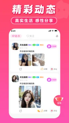 �°���������(�罻�Ҷ�������)v2.0.5 ��׿���ͼ