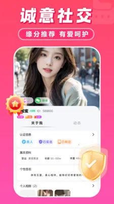 �°���������(�罻�Ҷ�������)v2.0.5 ��׿���ͼ