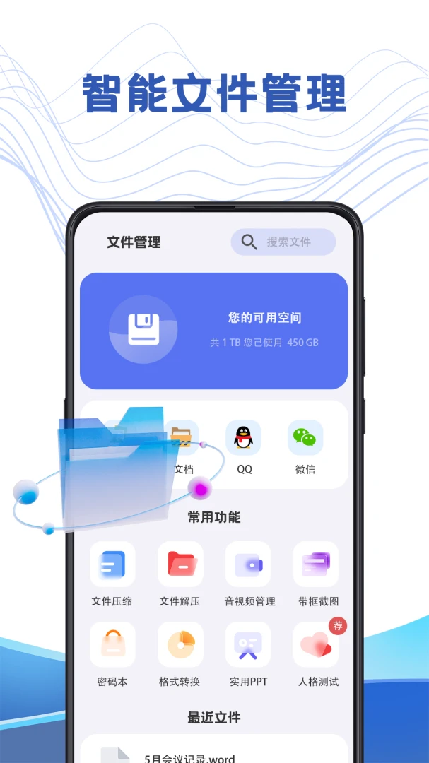 �ļ�������ѹר��2026���°汾v3.7.371 �ֻ����ͼ