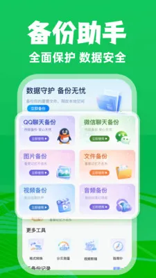 ΢�����¼��ѱ�����(���ݱ��ݹ�������)v1.0.3 ��Ѱ��ͼ