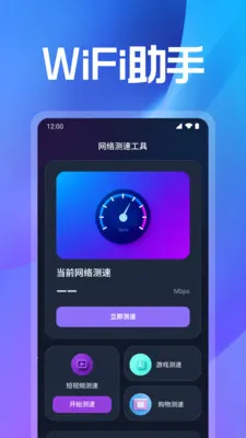 WiFi���ܽ�Կ��׿���ֻ���v1.0.1.1005 �ֻ����ͼ