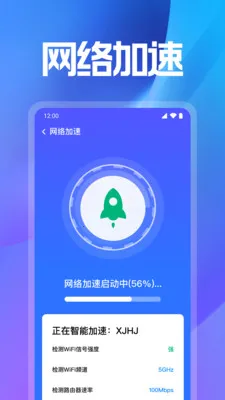 WiFi���ܽ�Կ��׿���ֻ���v1.0.1.1005 �ֻ����ͼ