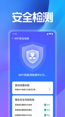 WiFi���ܽ�Կ��׿���ֻ���v1.0.1.1005 �ֻ����ͼ