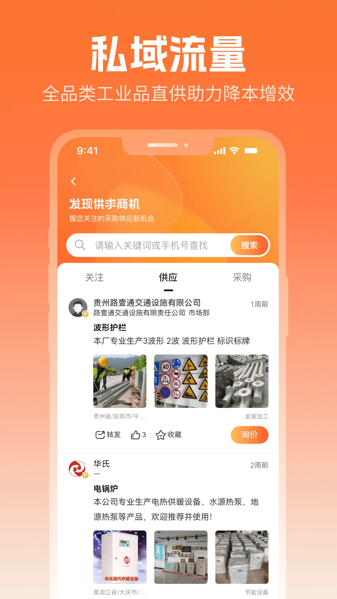 ����Ȧ��׿���ֻ���v2.7.4 ��׿���ͼ