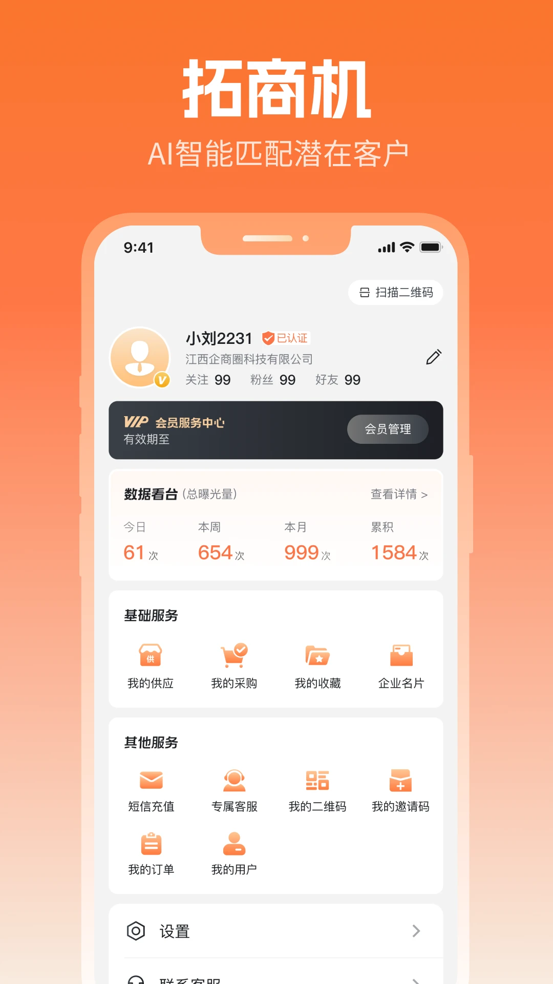 ����Ȧ��׿���ֻ���v2.7.4 ��׿���ͼ