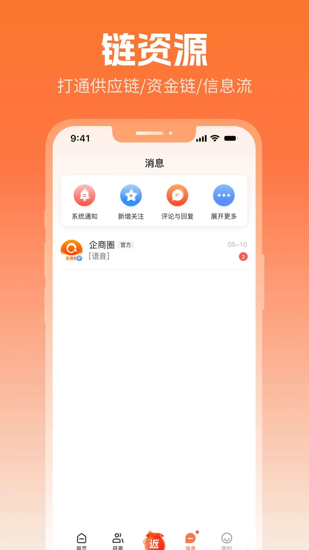 ����Ȧ��׿���ֻ���v2.7.4 ��׿���ͼ