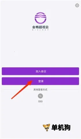 会畅超视云最新手机版 会畅超视云最新手机版