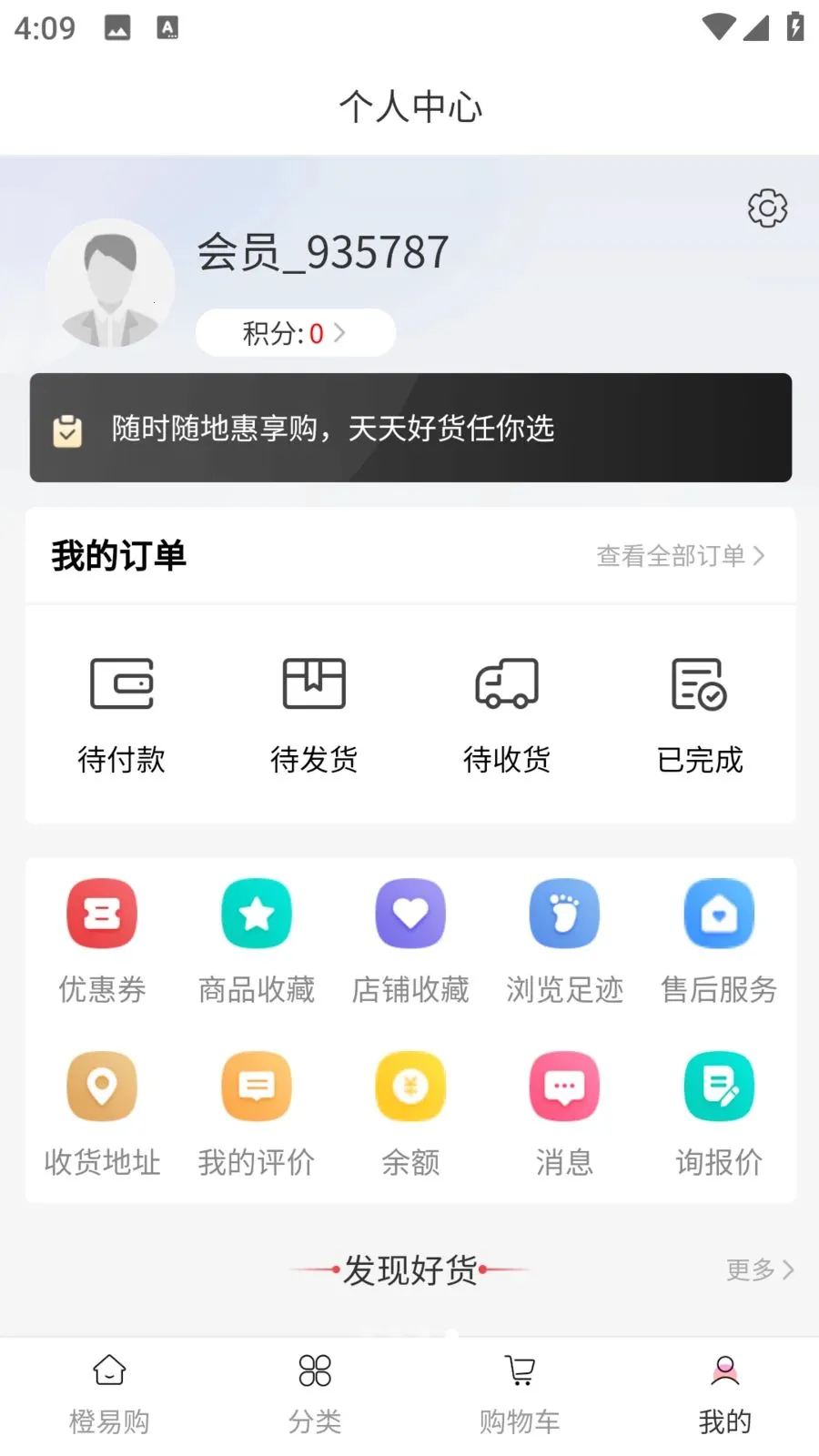 ���׹�(��ݹ���APP)v1.0.0 ��Ѱ��ͼ