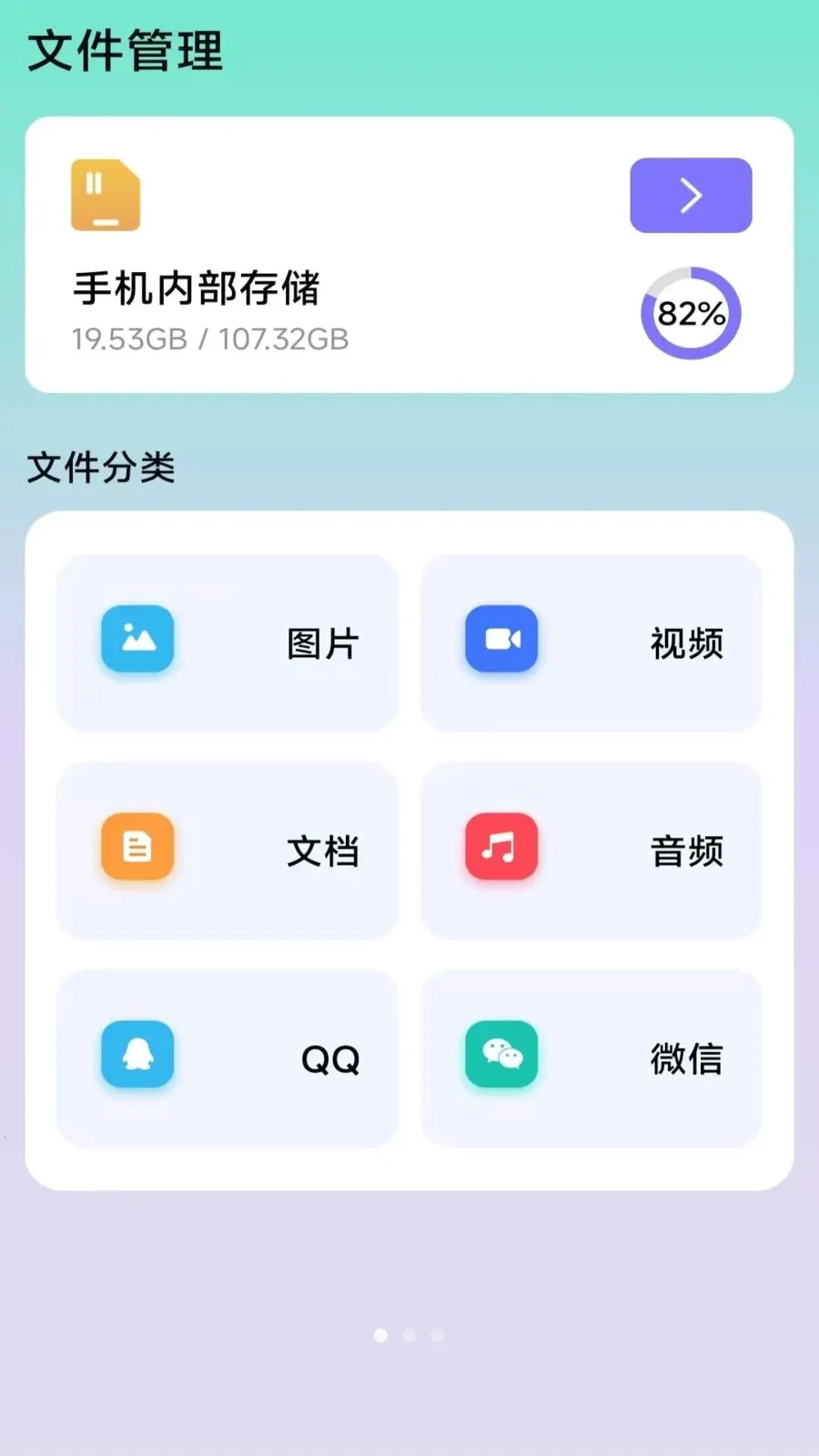 ��ɨɨ�����ְ�׿���ֻ���v3.2.0.2 �ٷ������ͼ
