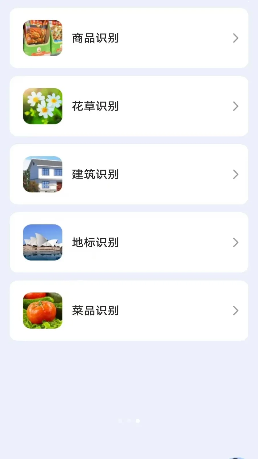 ��ɨɨ�����ְ�׿���ֻ���v3.2.0.2 �ٷ������ͼ